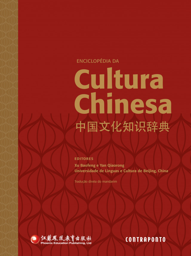 Enciclopédia da Cultura Chinesa